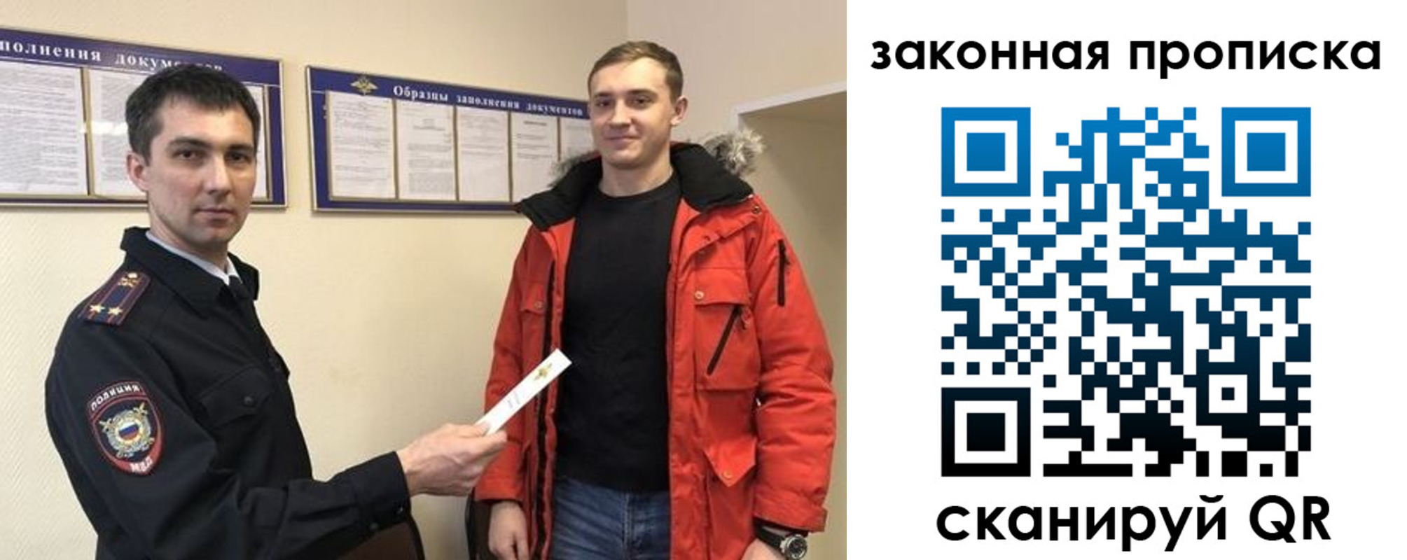 прописка законно в Железногорске