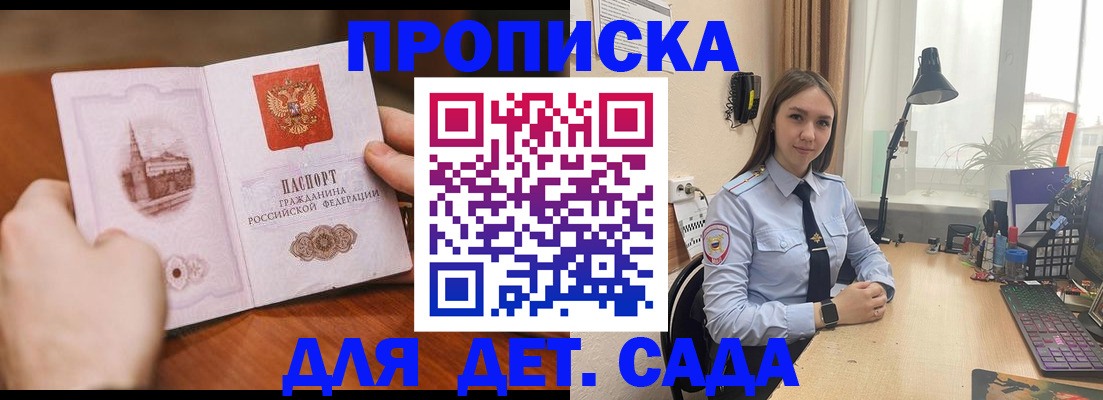 найти адрес прописки в Железногорске