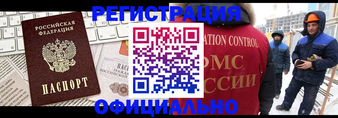 прописка регистрация в Железногорске